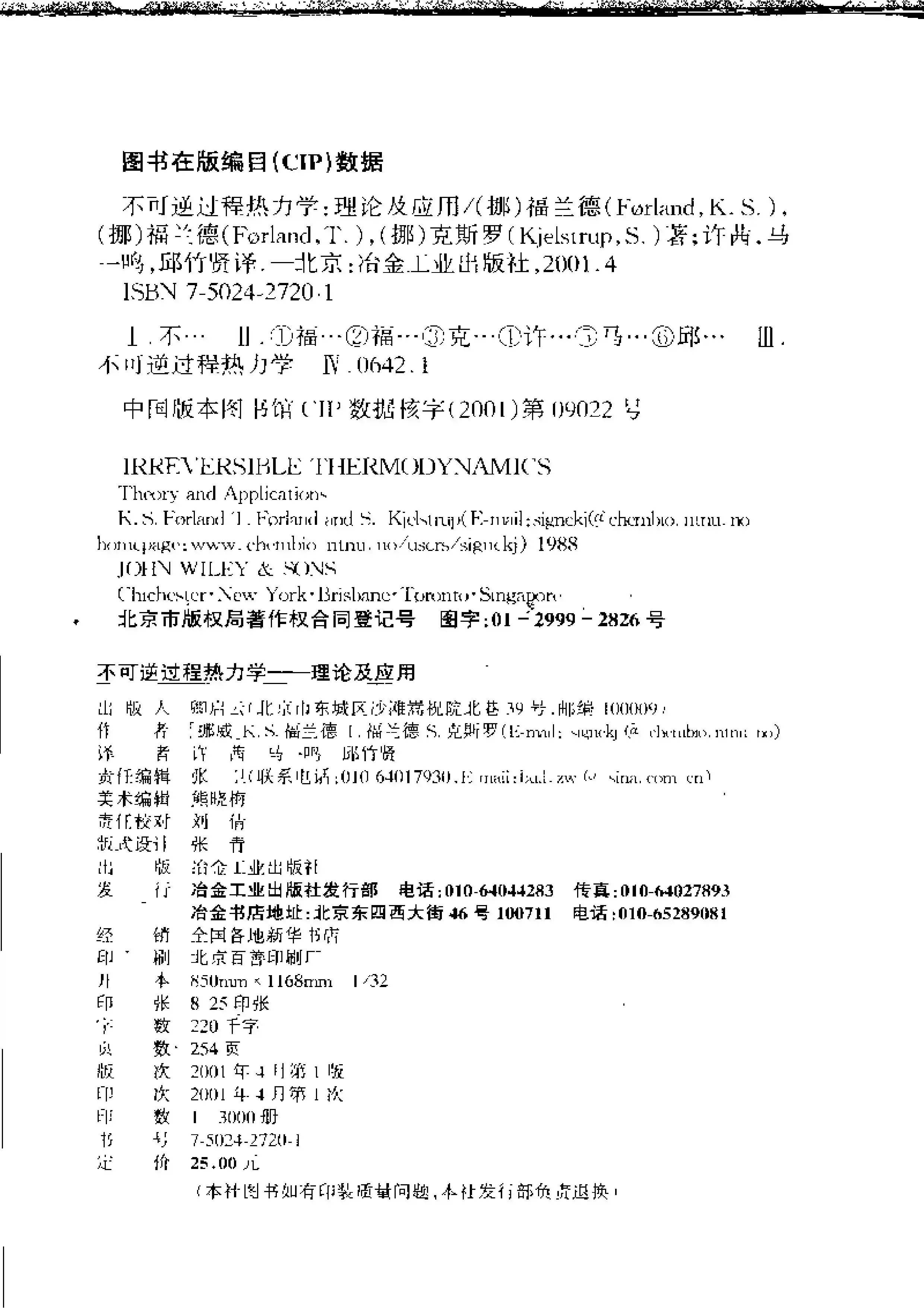 Alphabet Crafts (Crafts for Early Learners)