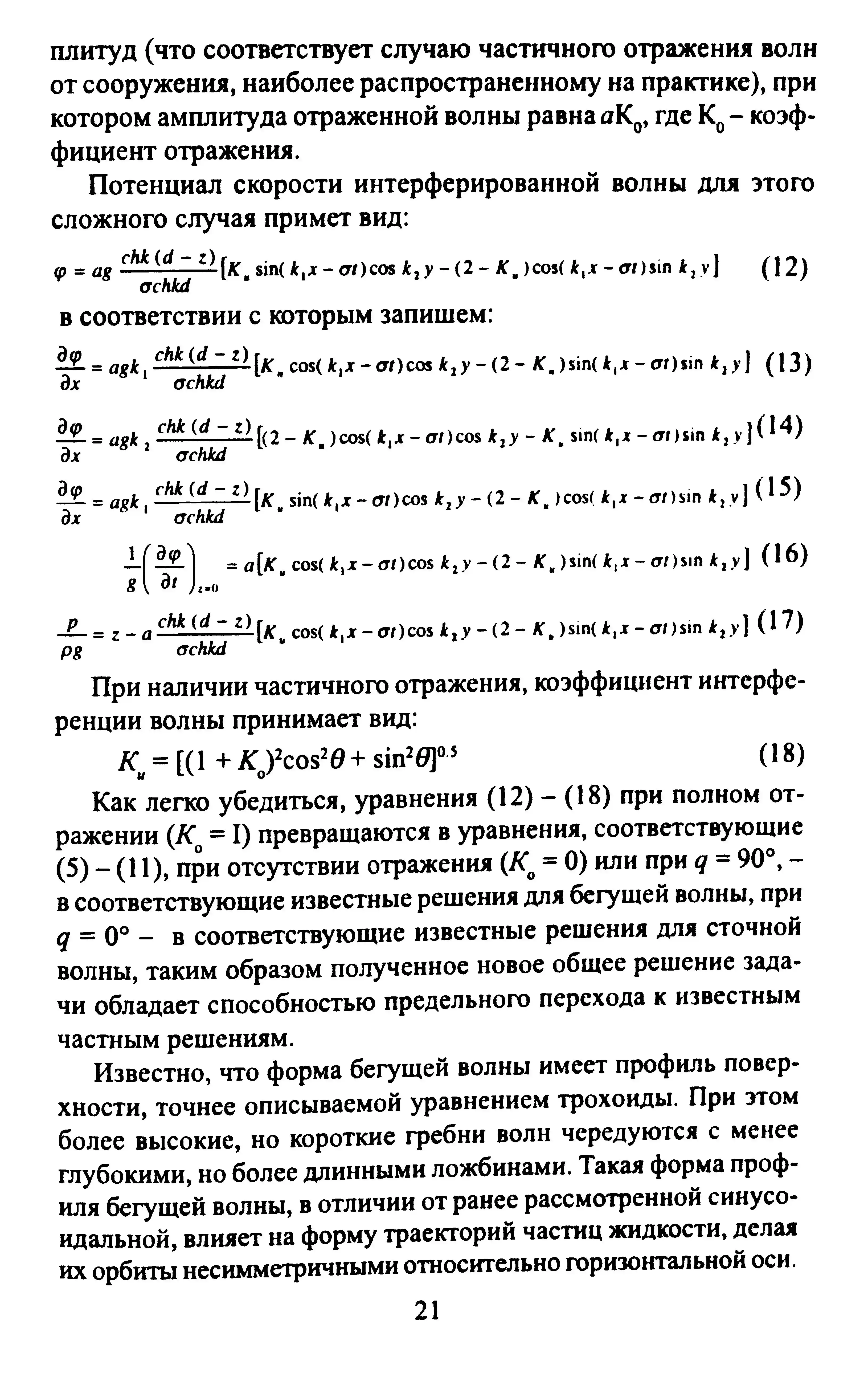 Organic Chemistry I