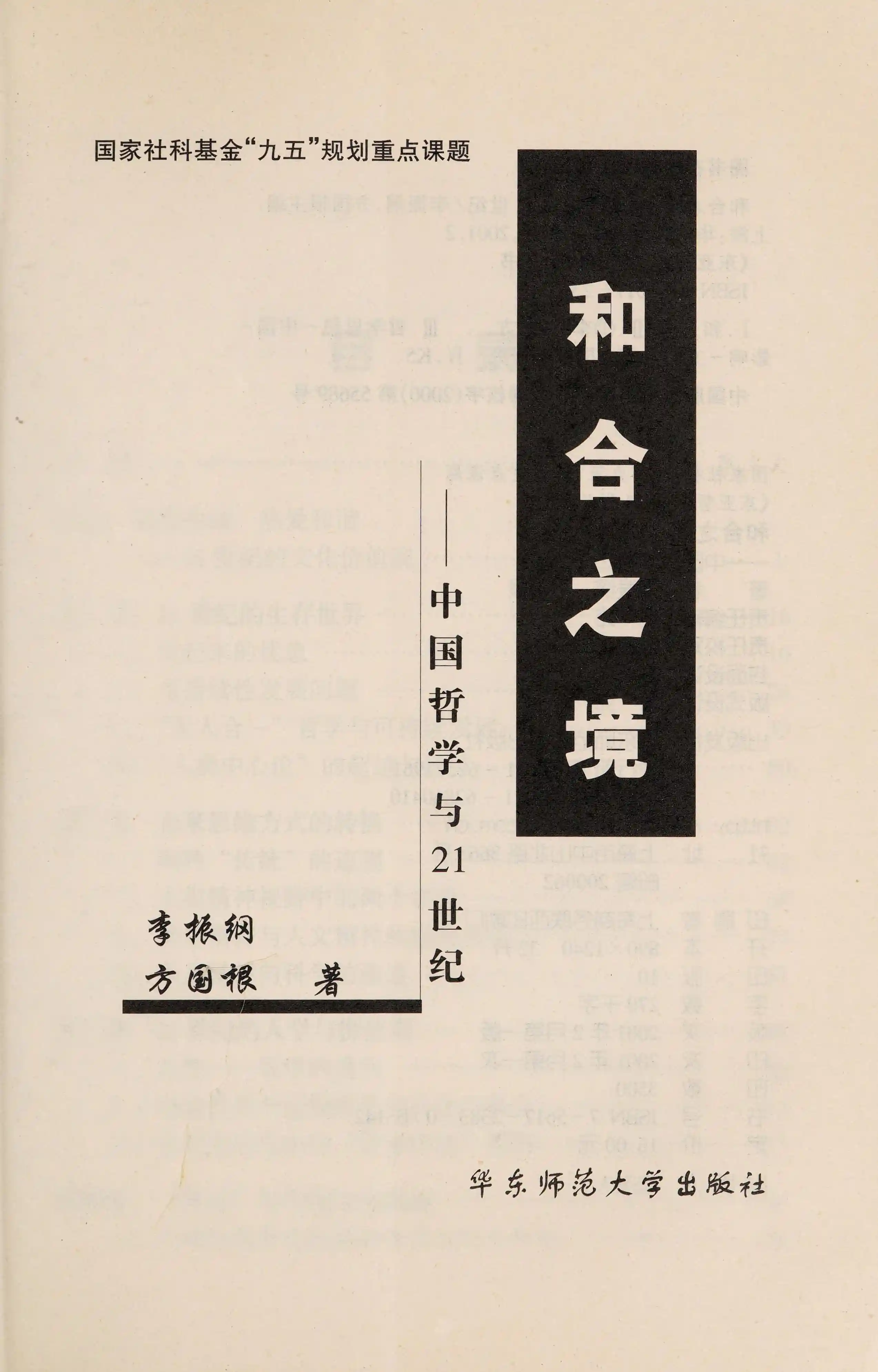Progress in Biophysics and Molecular Biology, Part 1, 1986