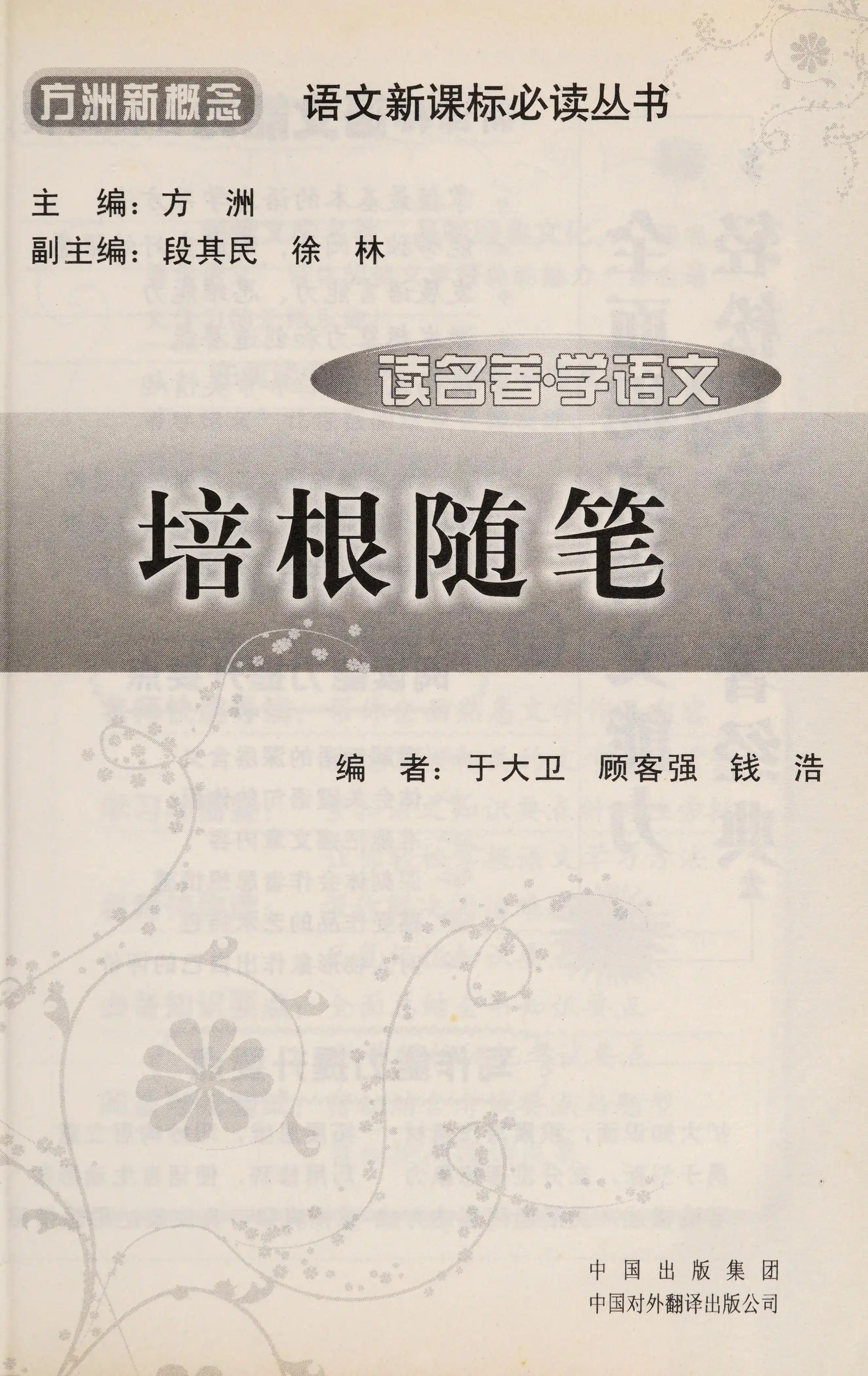Conference on the Acquisition & Bibliography of Commonwealth & Third World Literatures in English, 21-22 October 1982