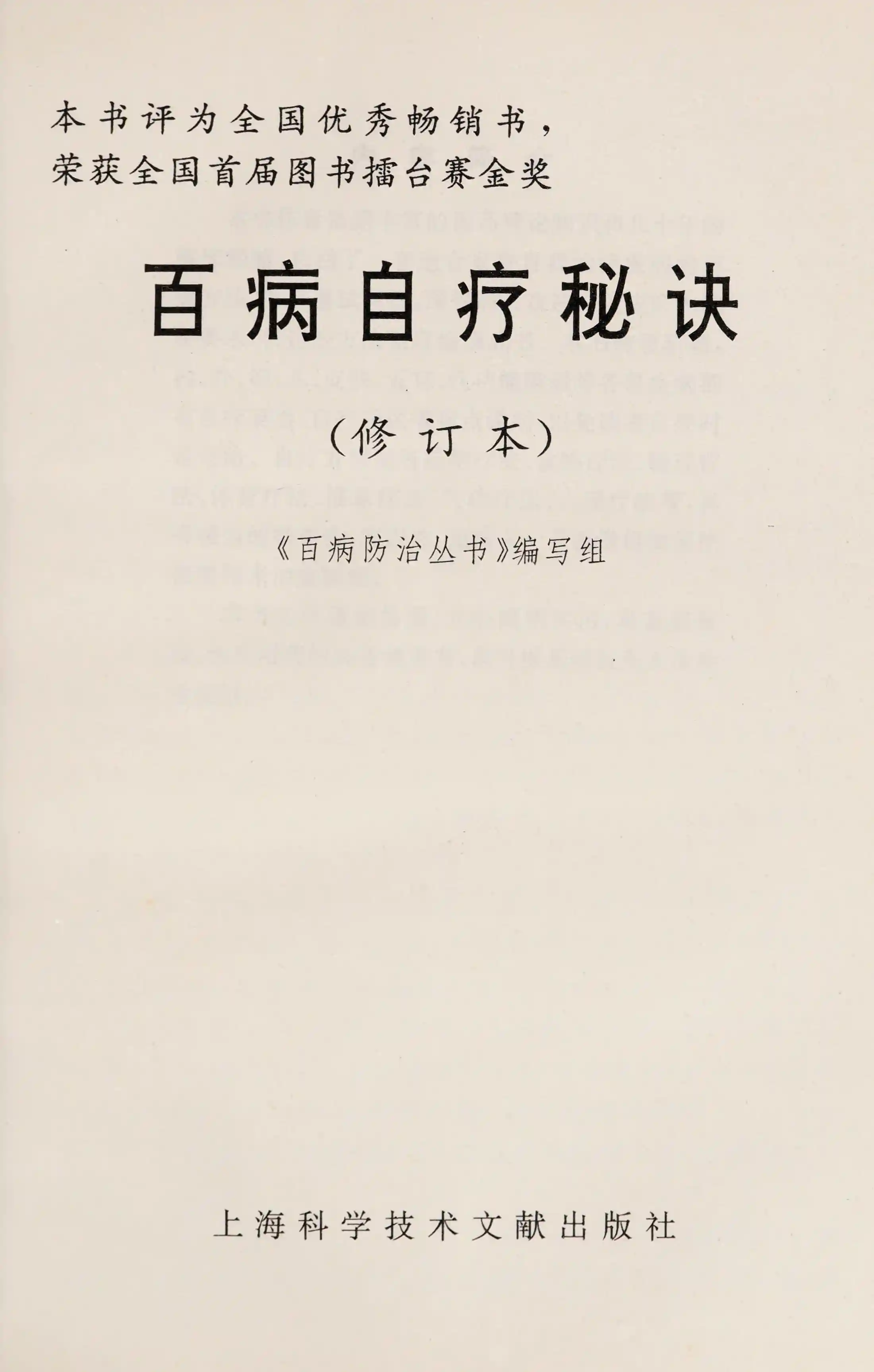 Hikaru No Go, Volume 2