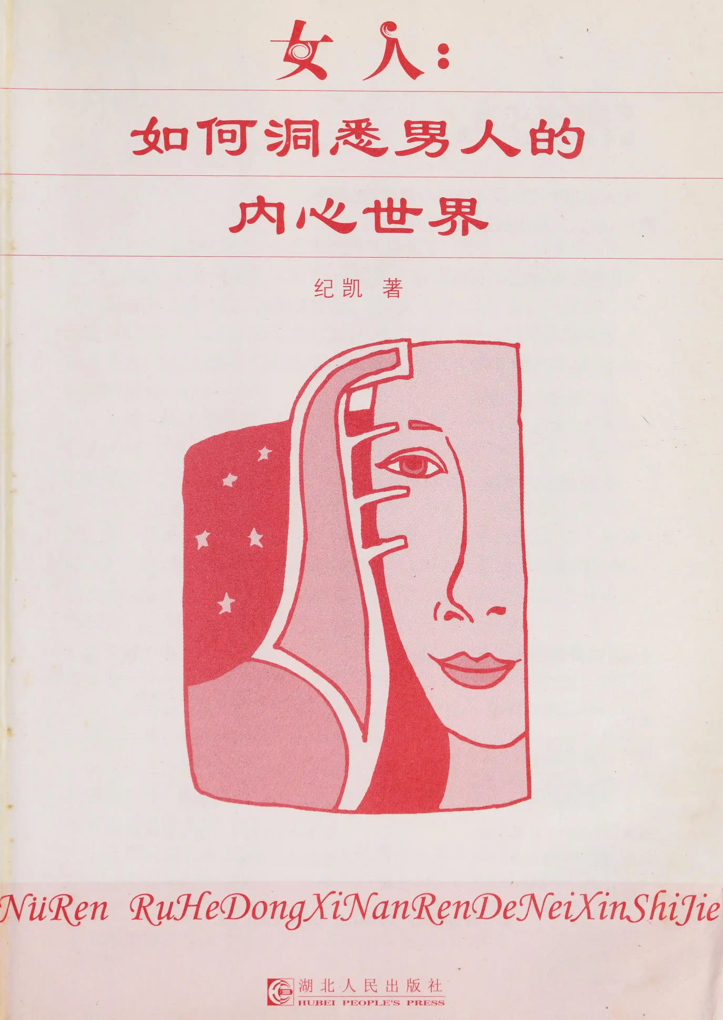 Stress and Trauma Handbook