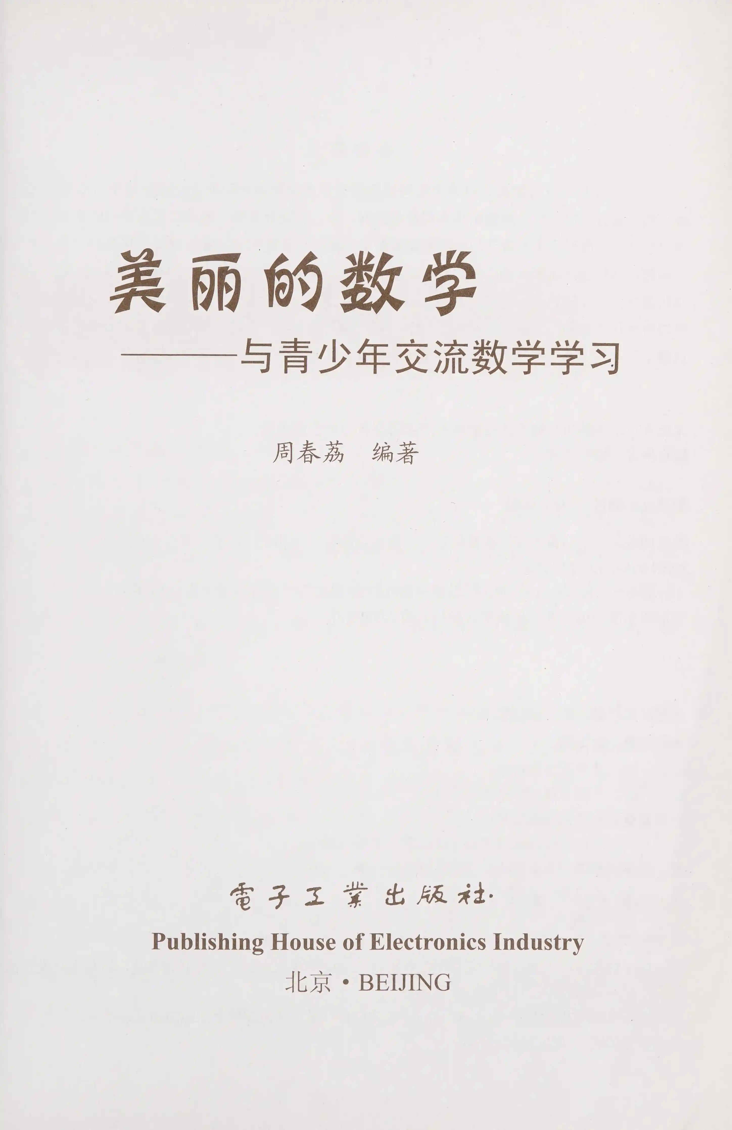 Practical Botany