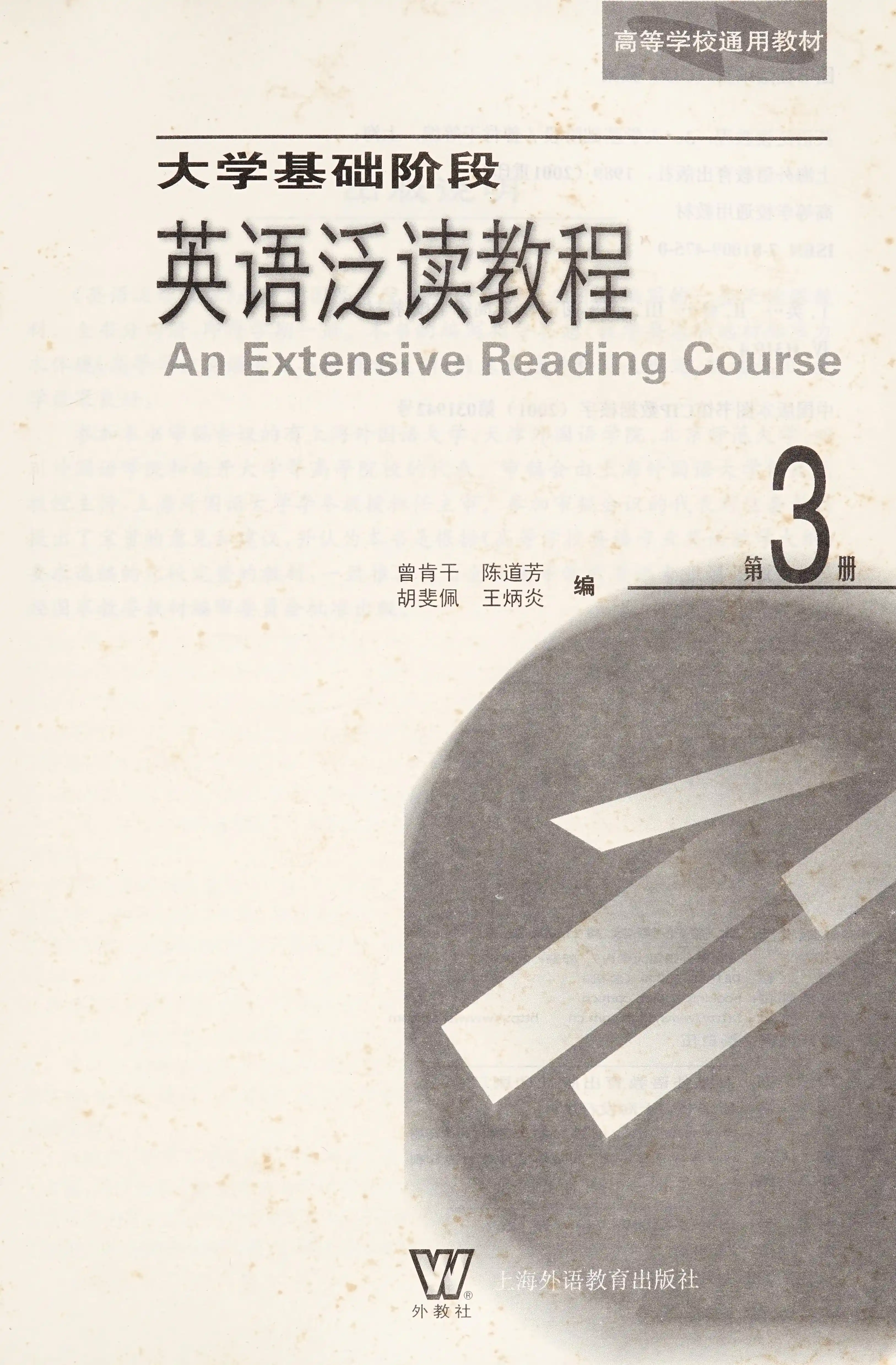 Scott Foresman Reading Street Grade 1, Unit 1