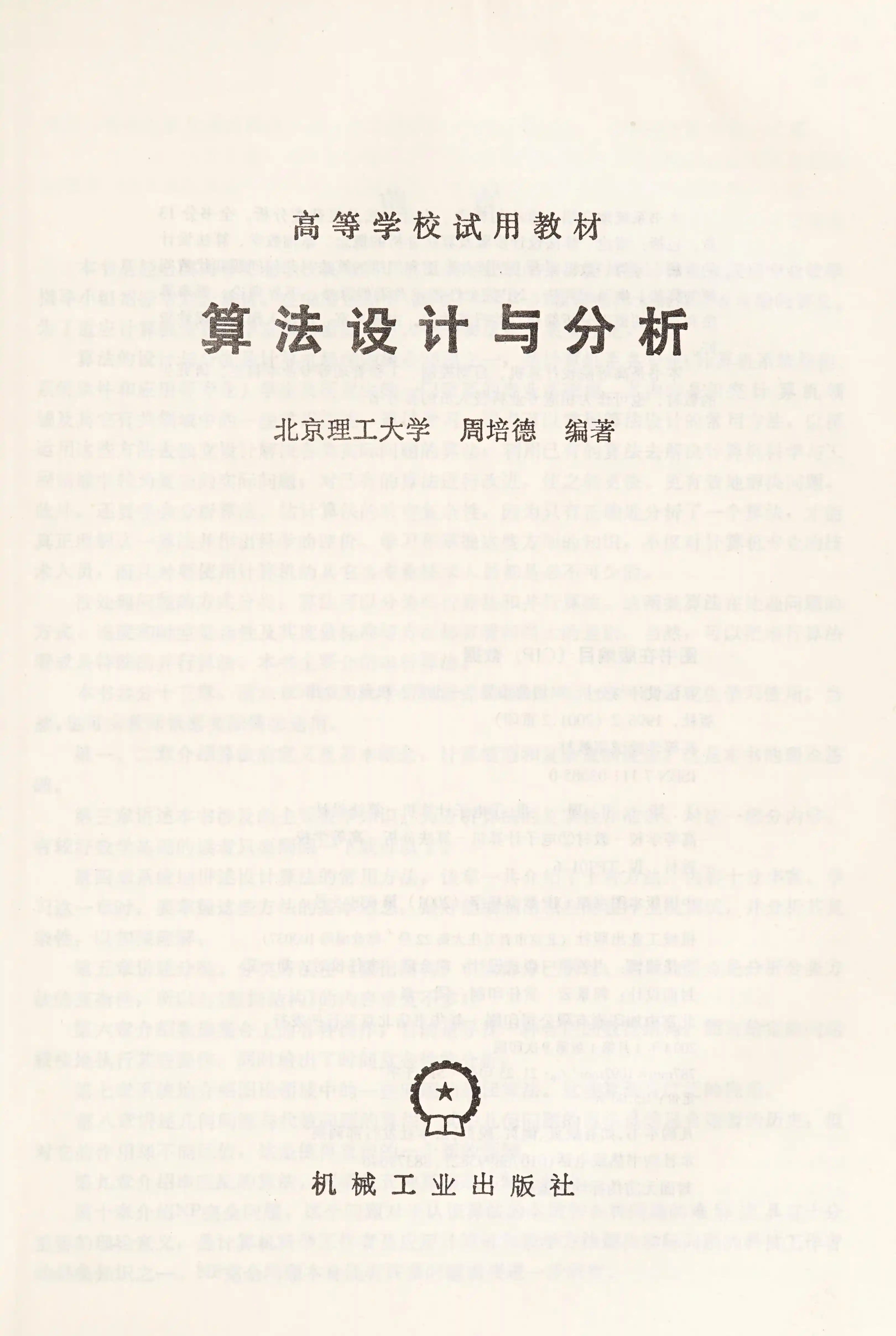 Legends from Long Ago (Genre Library)