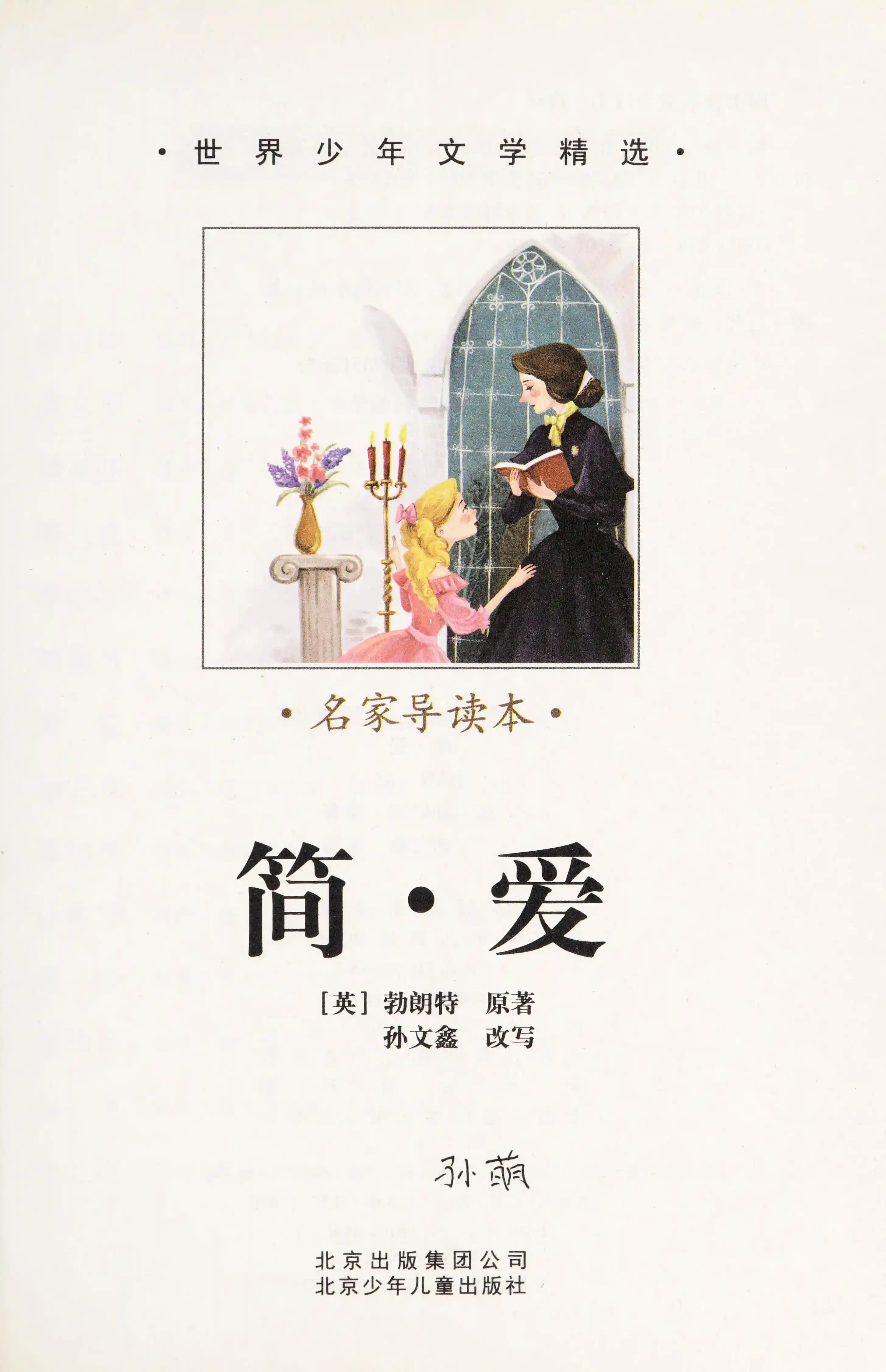 Key Stage 3 Science Classbook