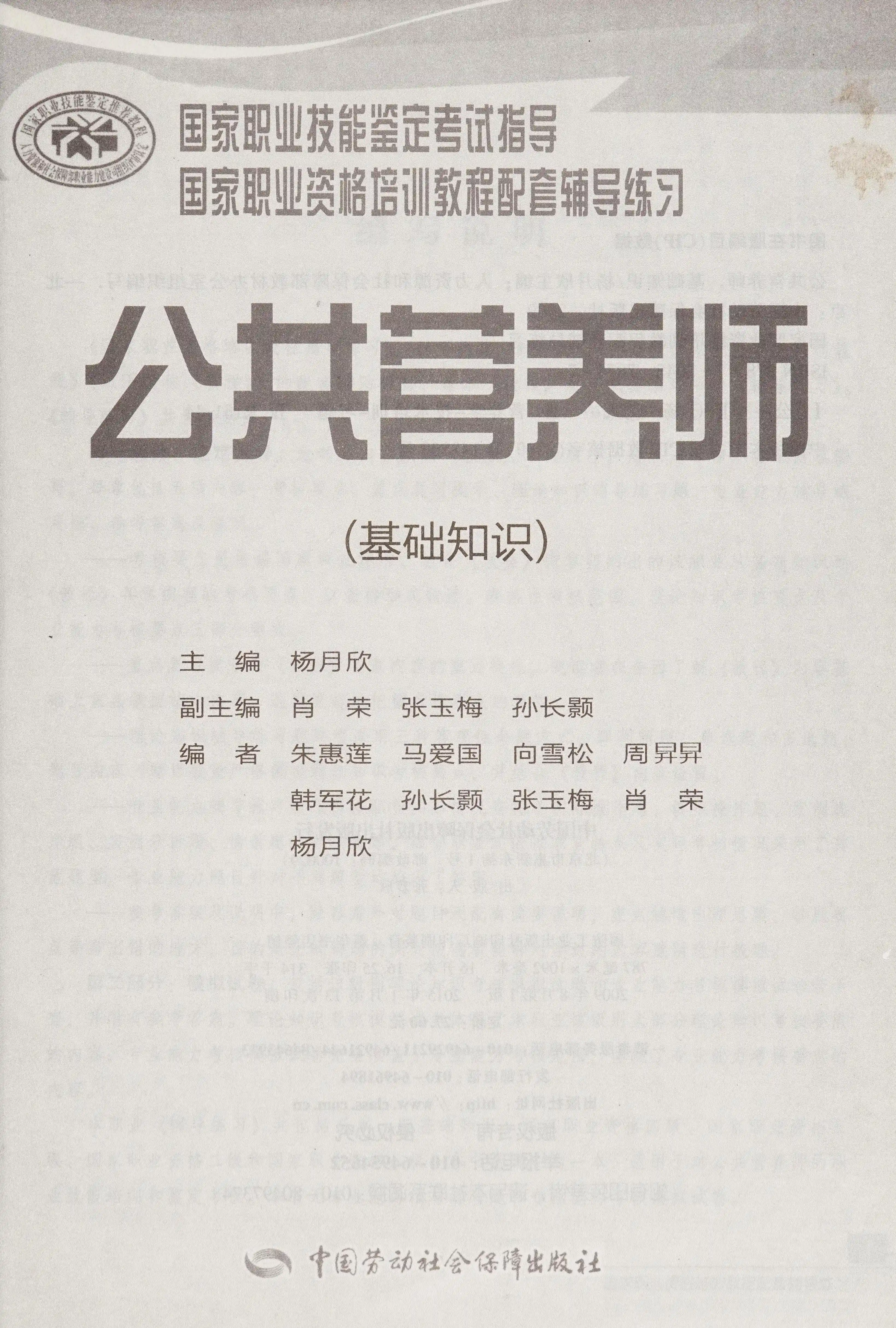 Teachers Guidelines for Evaluating Commercial Phonics Packages