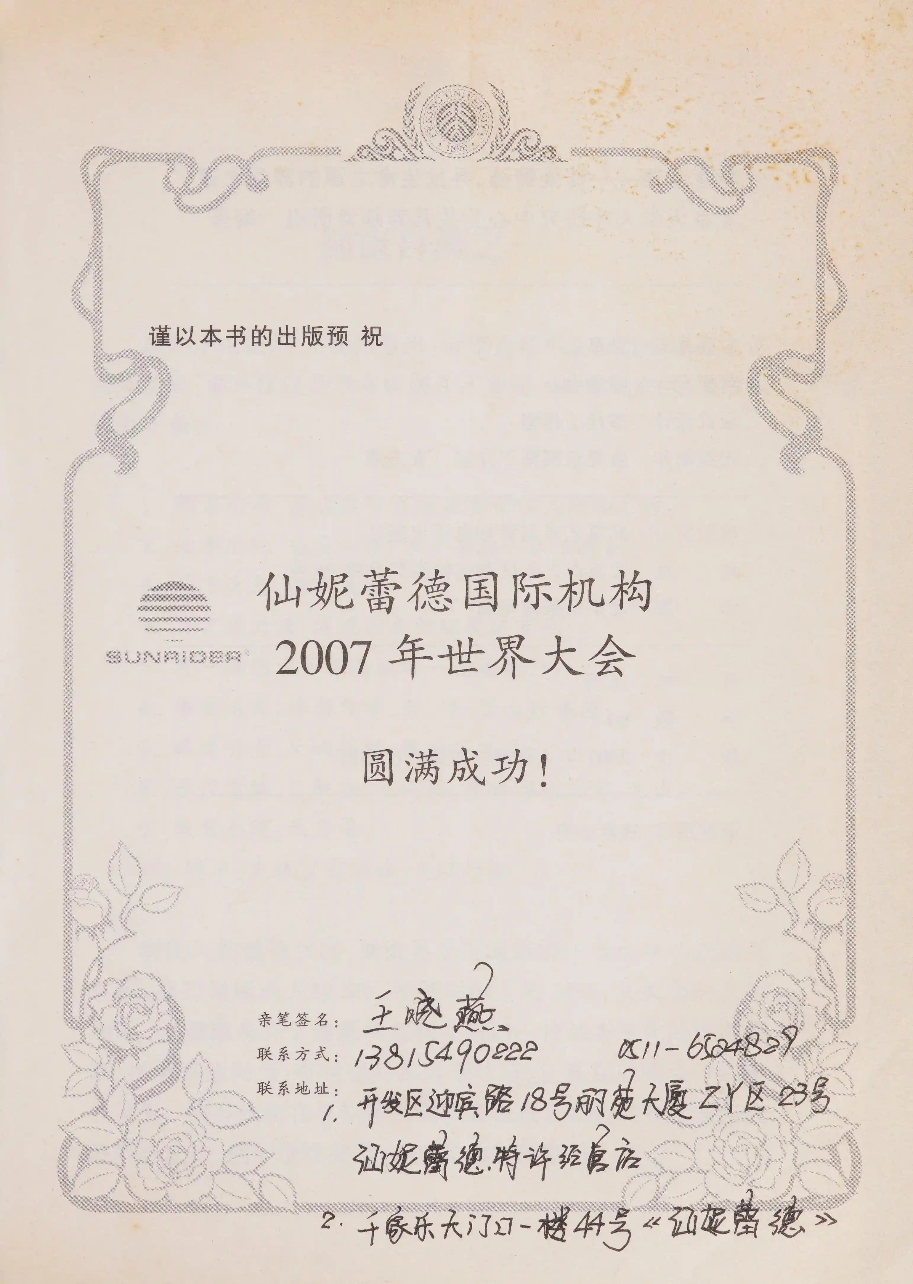 Seven Soldiers of Victory Archives VOL 03
