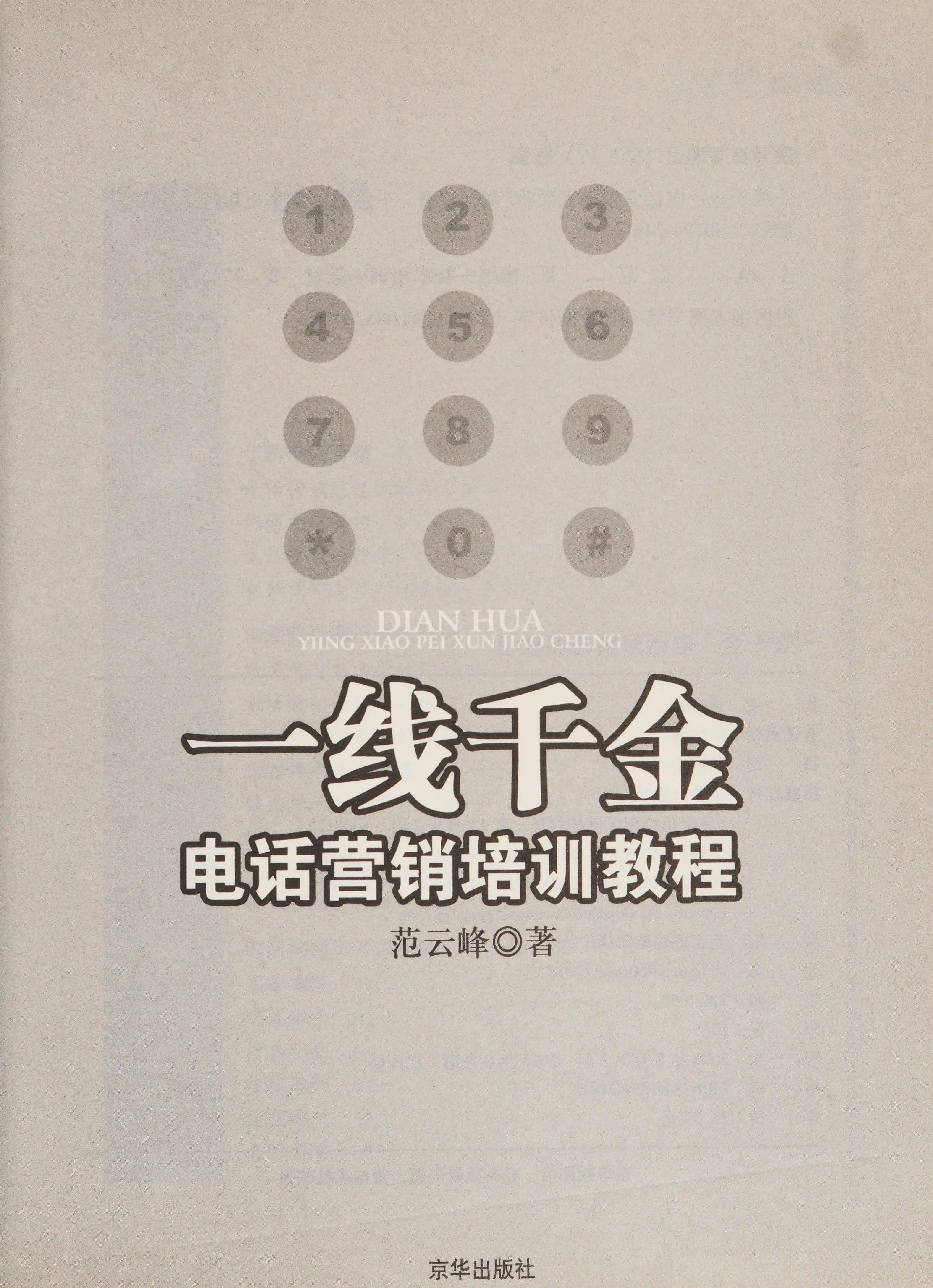Ladies Almanack