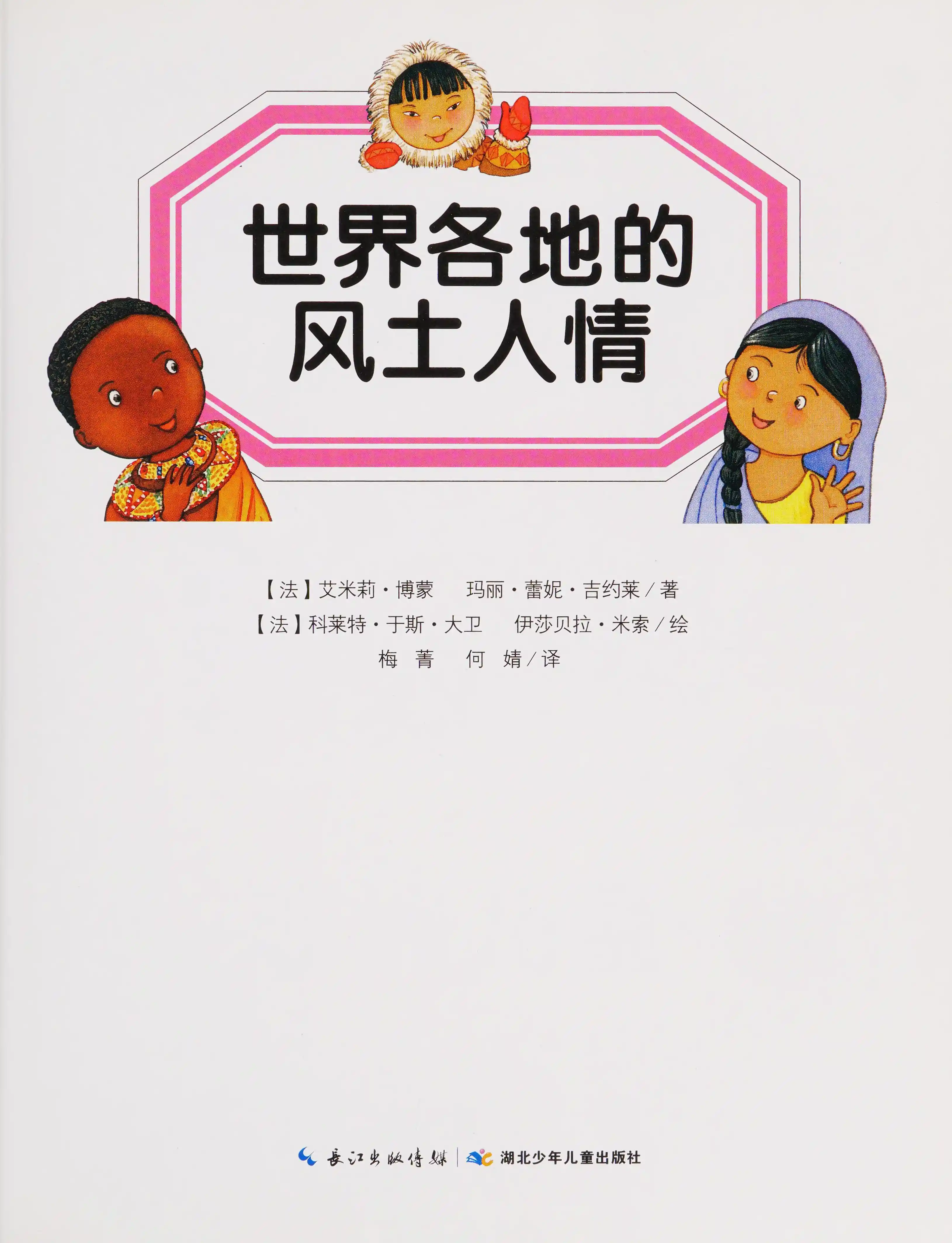 Chapter Digests Audiocassettes (History of a Free Nation)