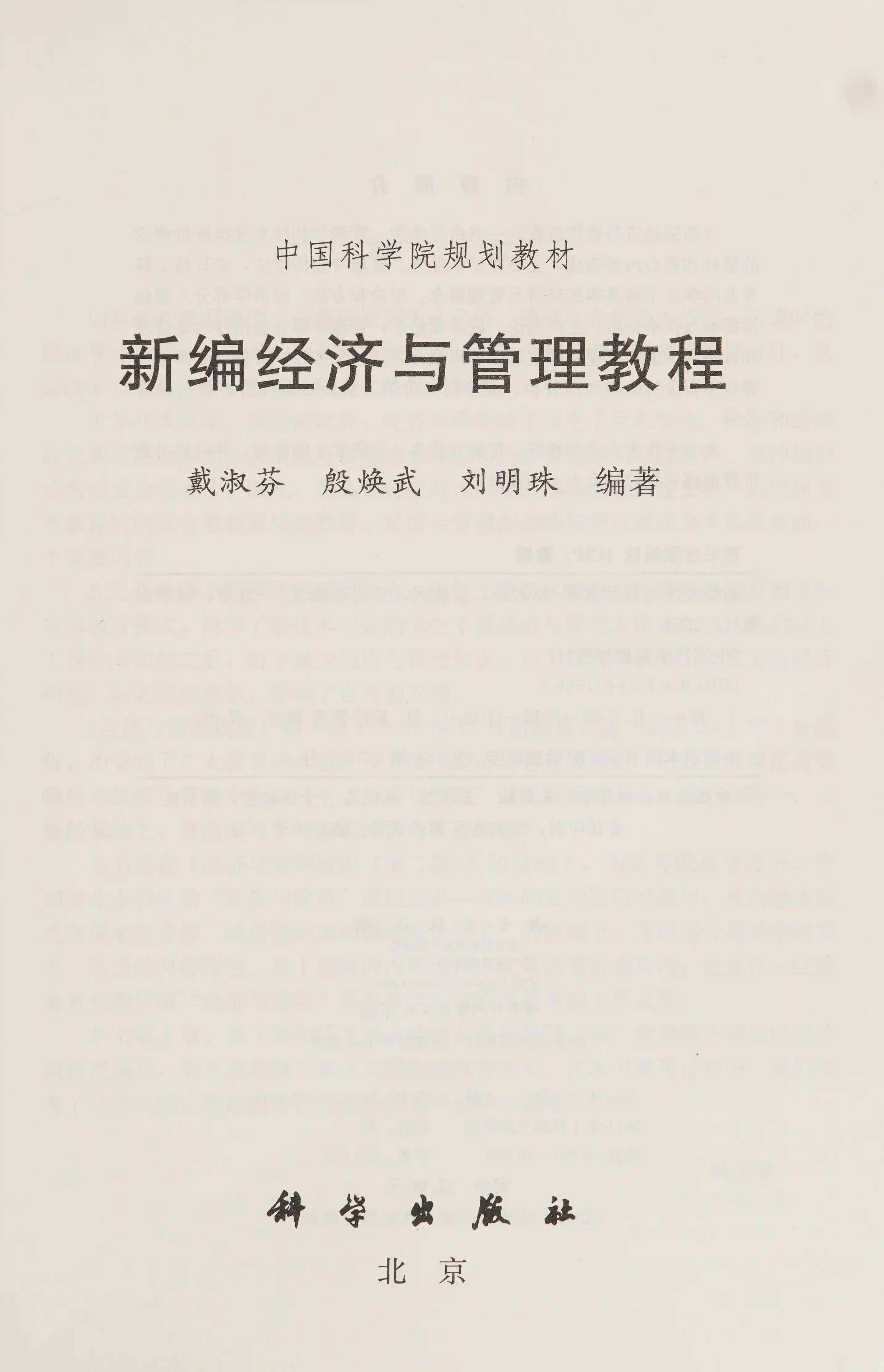 Learn Access 2002 Brief