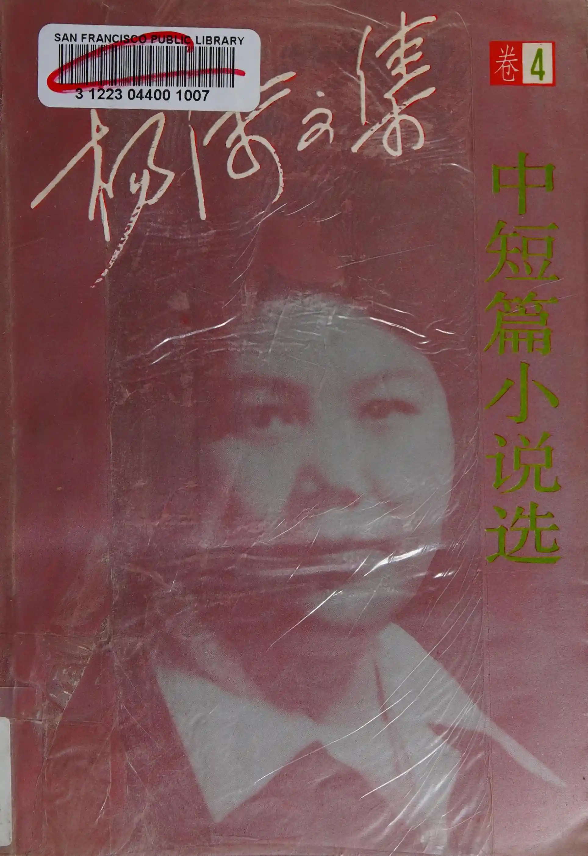 Deadly Book 5