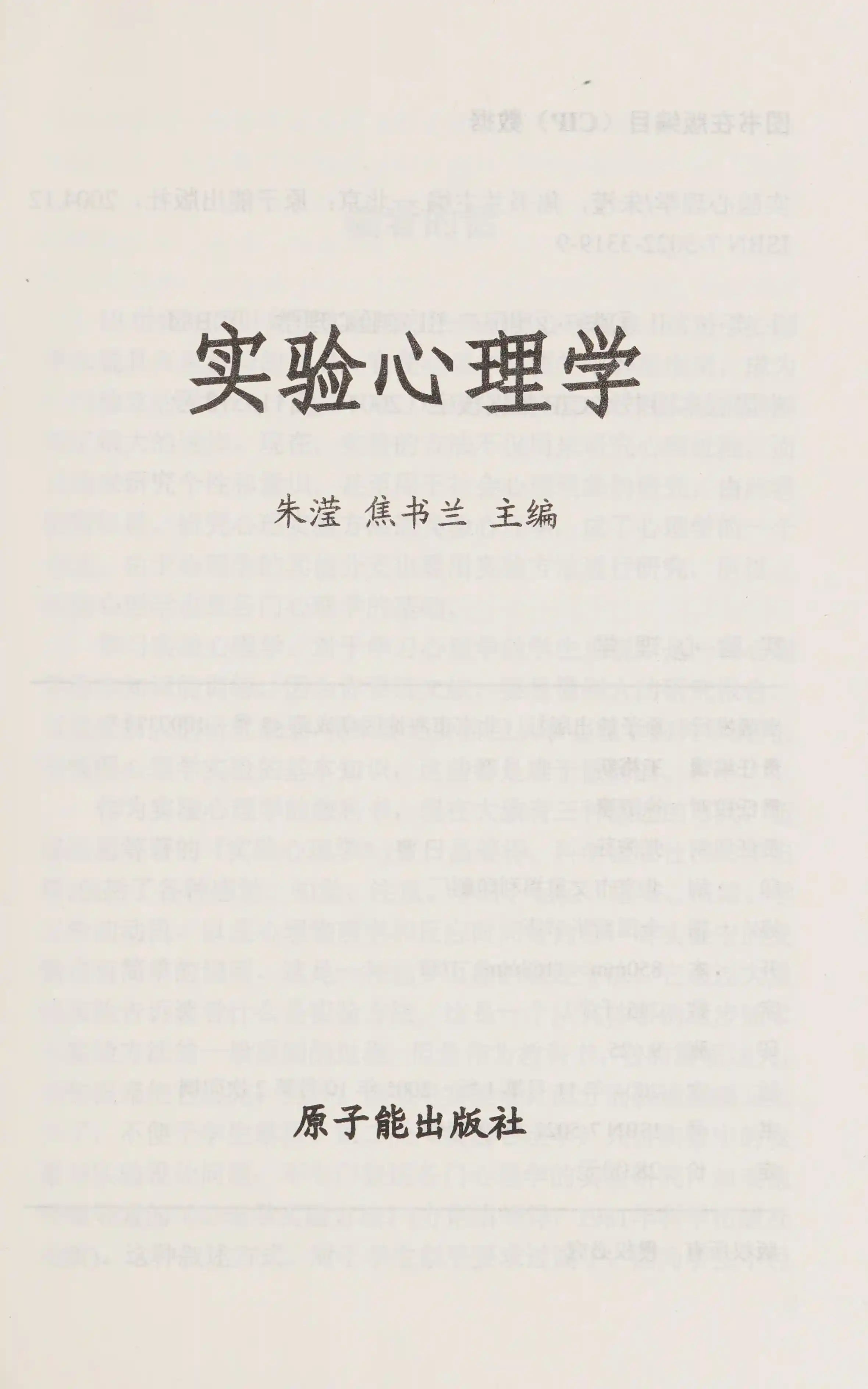 Math, Grade 5, Volume 1, Virginia Teacher's Edition (Harcourt)