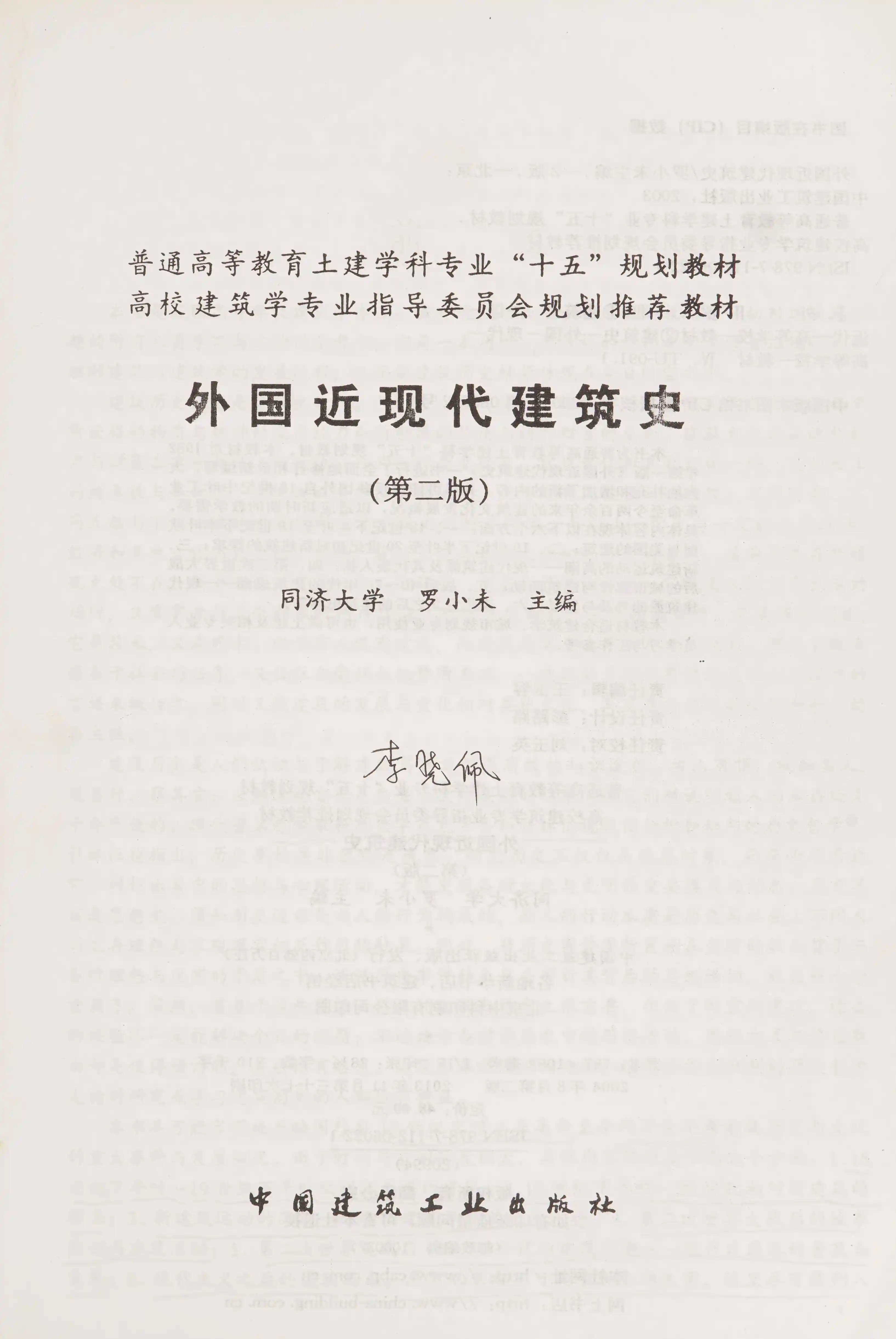 Giant Pandas