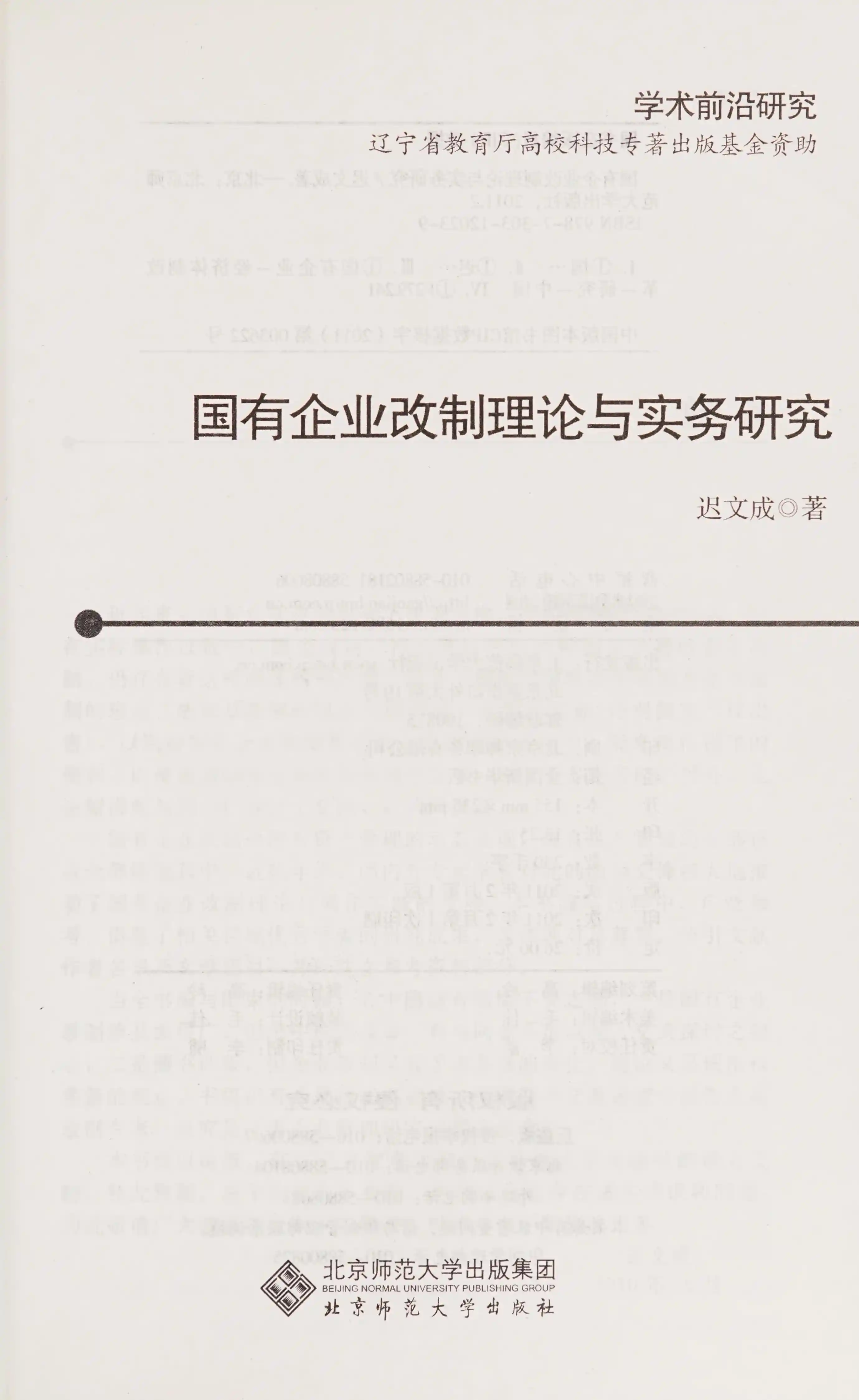 The doctrine of the Trinity, as it stands deduced by the light of reason from the data laid down in the Scriptures