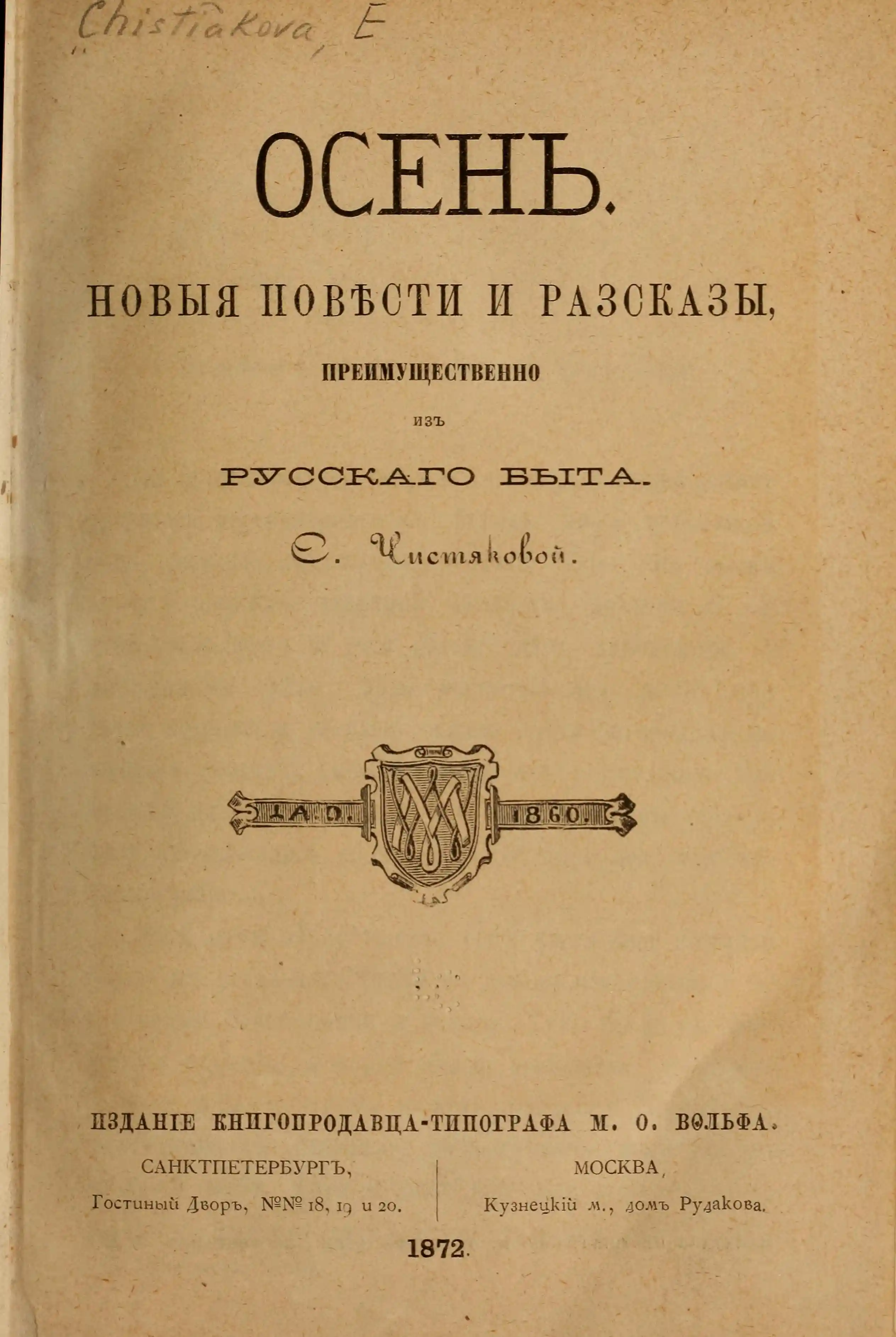 Ddoe a heddiw cludiant mewn ffotograffau o tua 1880 i 1955