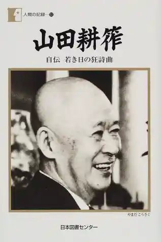 Gendai Nihon dobokushi