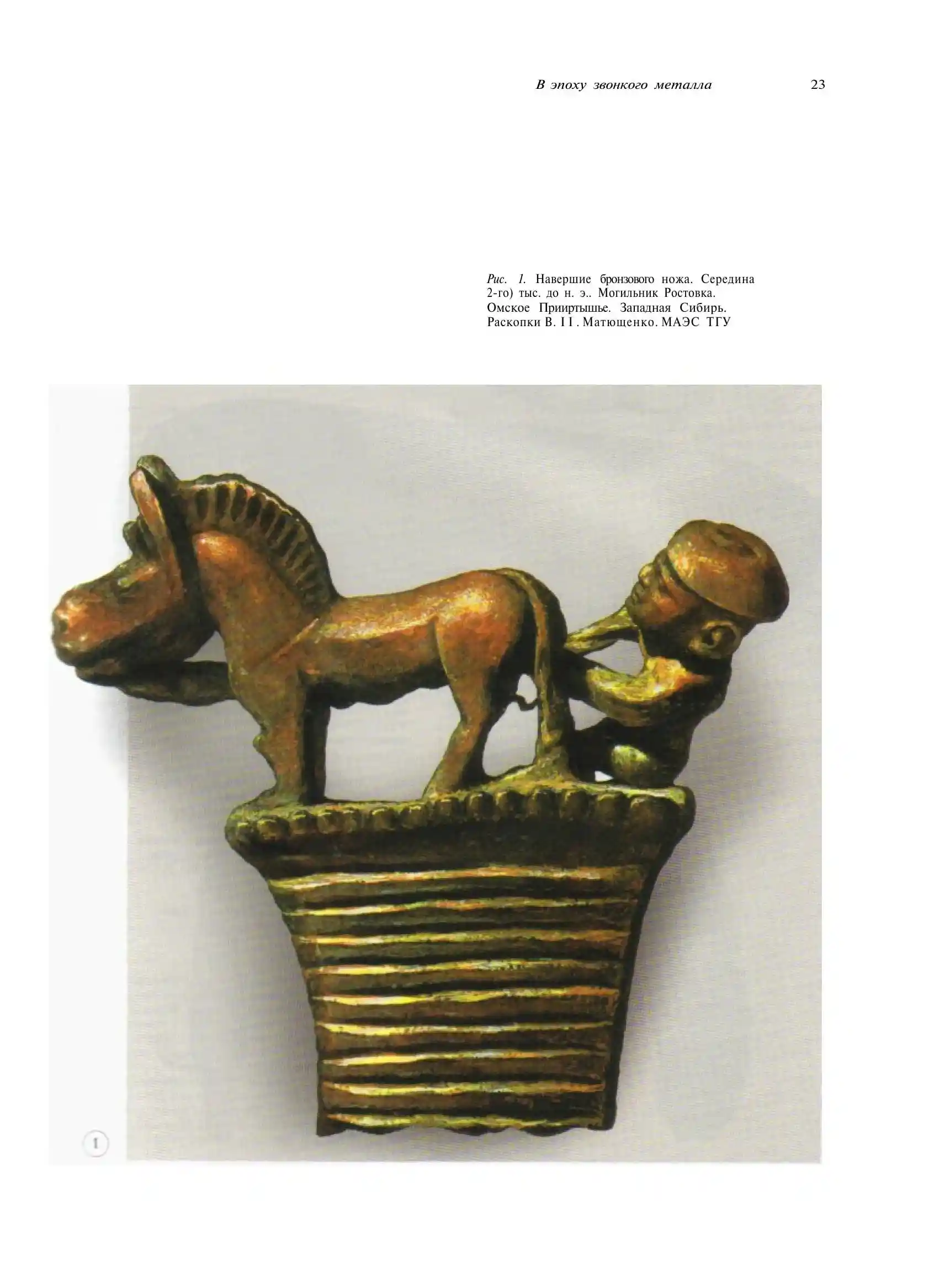 Ancient Ties