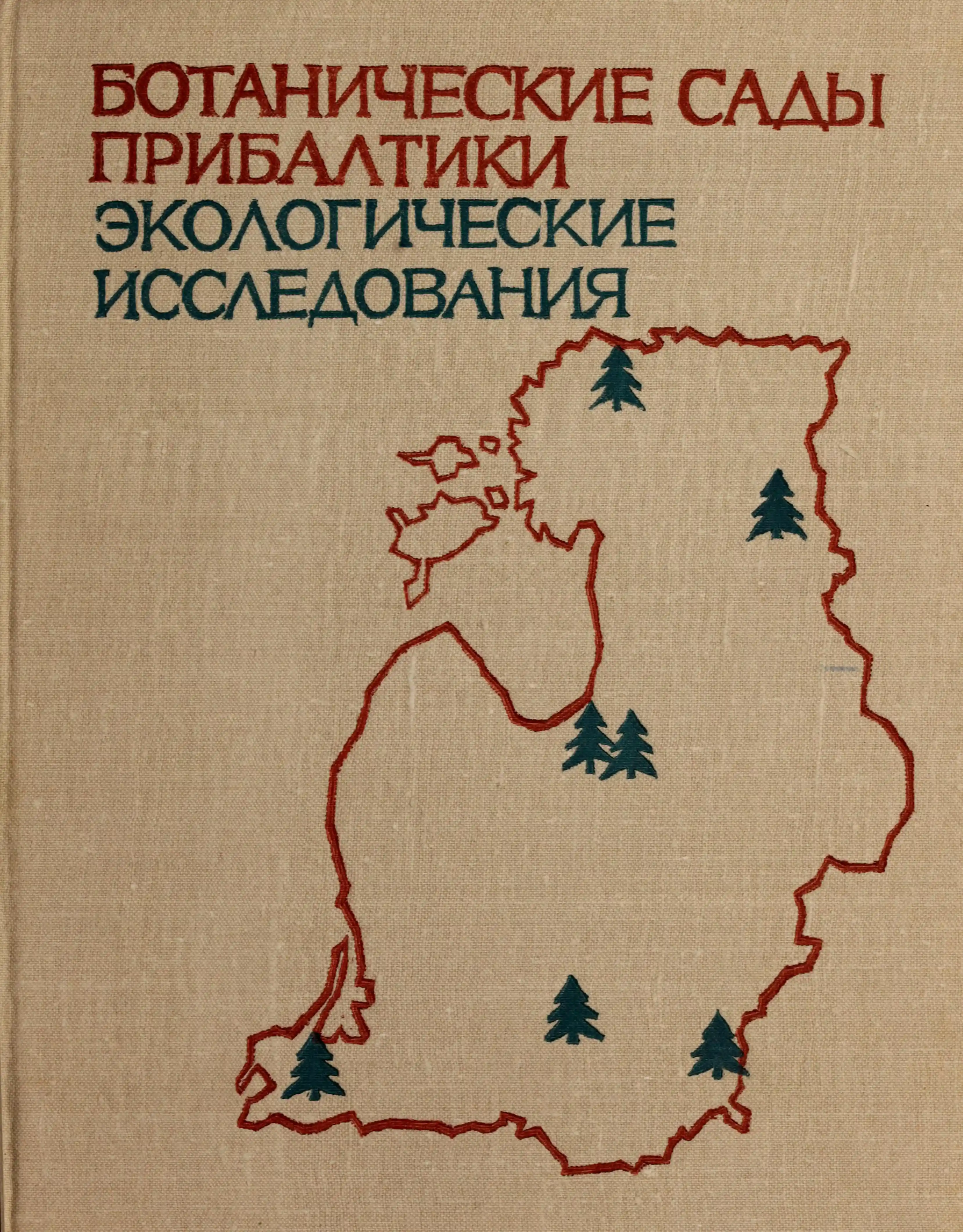 Les Années 70